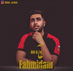 دانلود آهنگ علی عاد فهمیدم با کیفیت 320